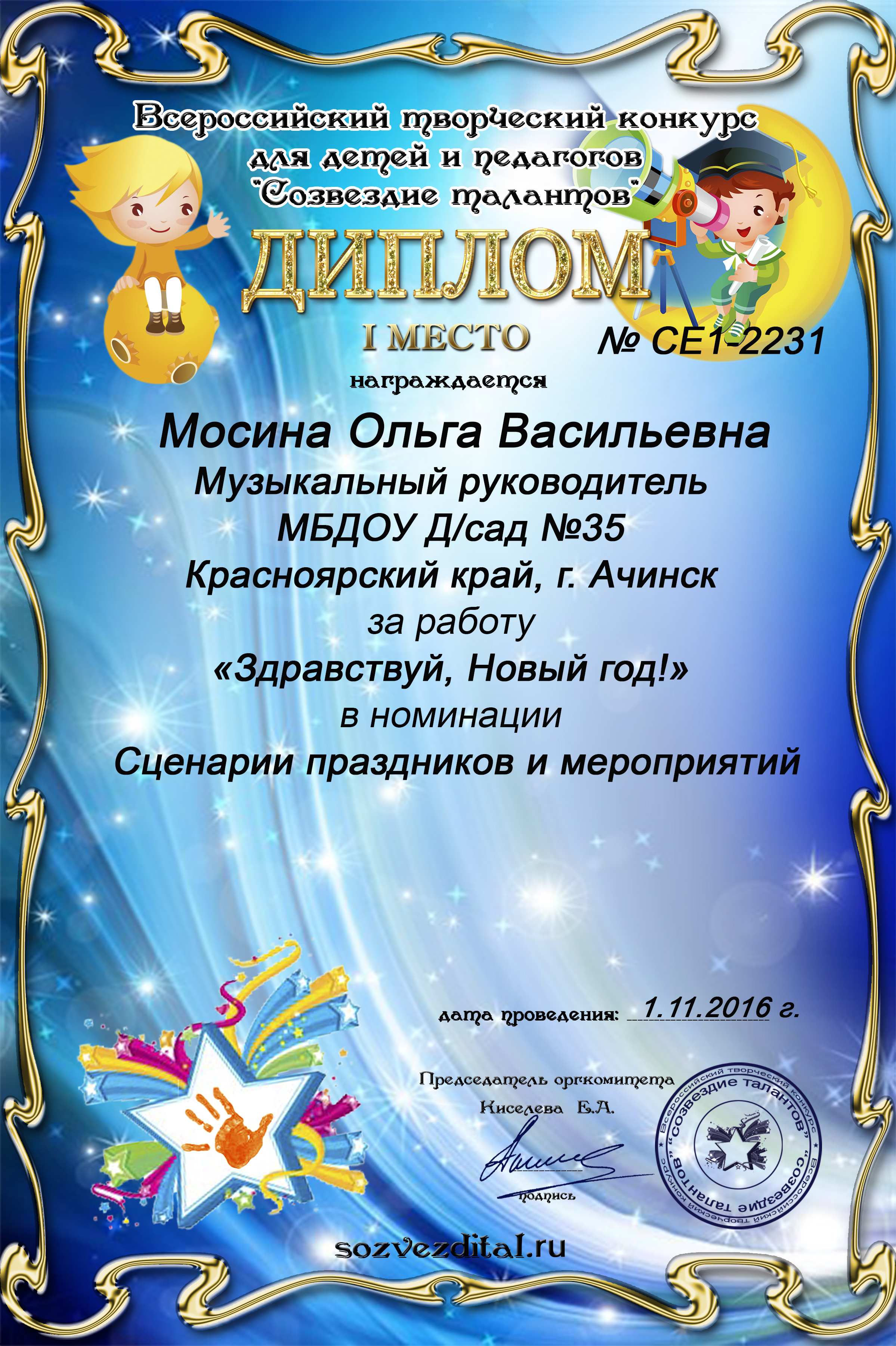Конкурсы мастерства сценарии Конкурсы мастерства сценарии